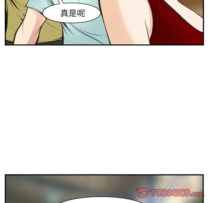 爱情契约 第73章 第34页