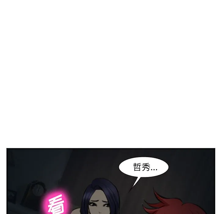 爱情契约 第73章 第65页
