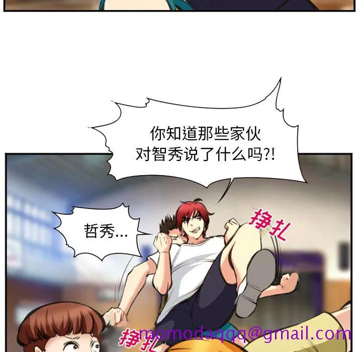 爱情契约 第73章 第56页