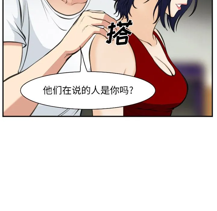 爱情契约 第73章 第39页