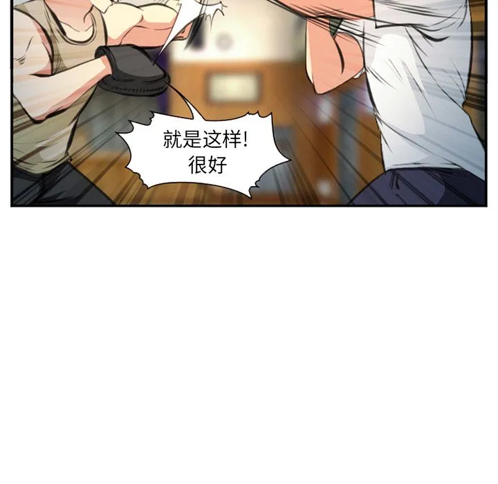 爱情契约 第73章 第83页