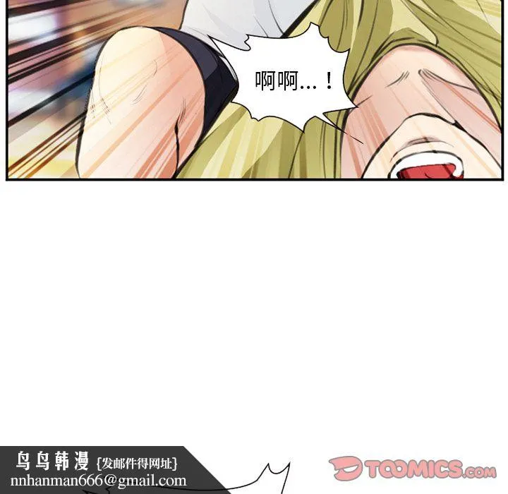 爱情契约 第73章 第54页