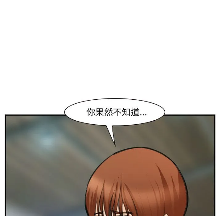 爱情契约 第73章 第40页