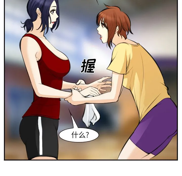 爱情契约 第73章 第29页