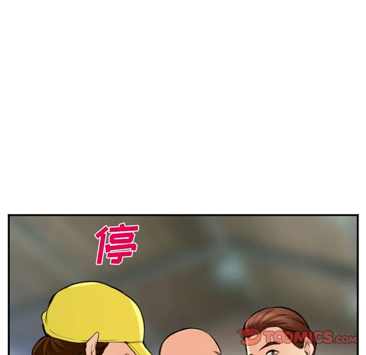 爱情契约 第73章 第22页