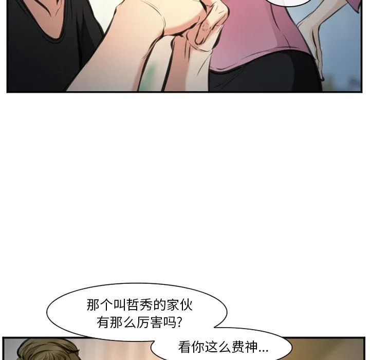 爱情契约 第73章 第98页