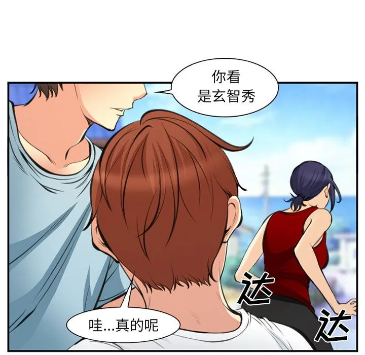 爱情契约 第73章 第13页