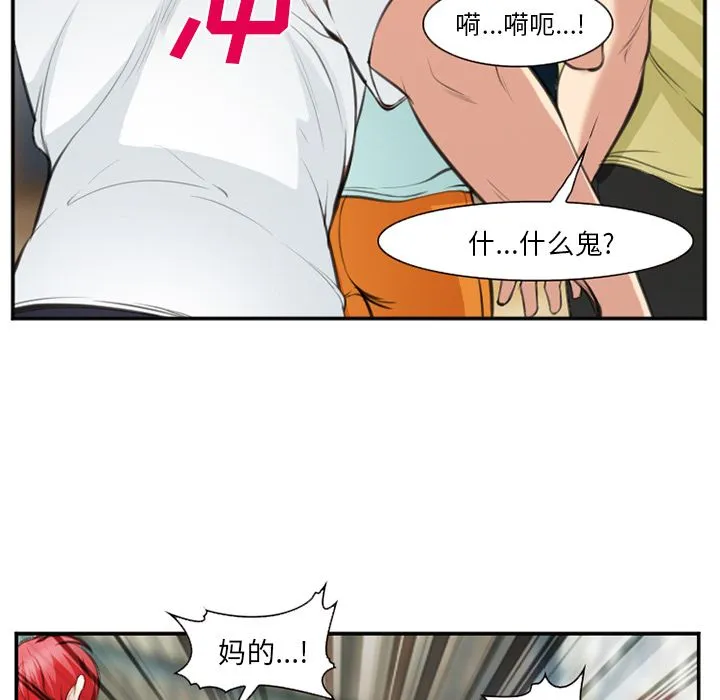 爱情契约 第73章 第48页