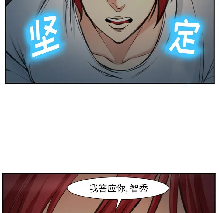 爱情契约 第73章 第79页