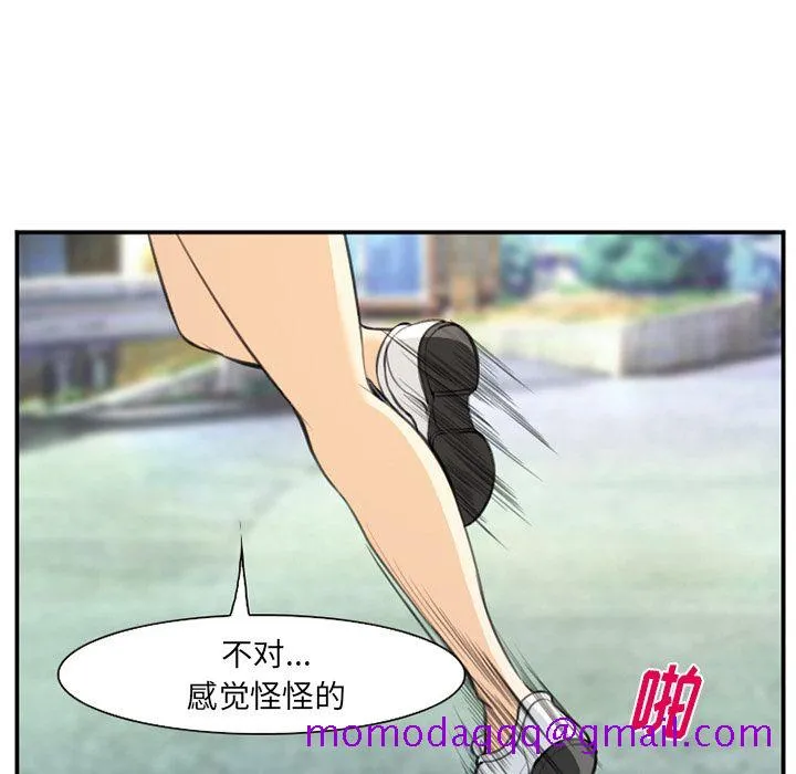 爱情契约 第73章 第16页