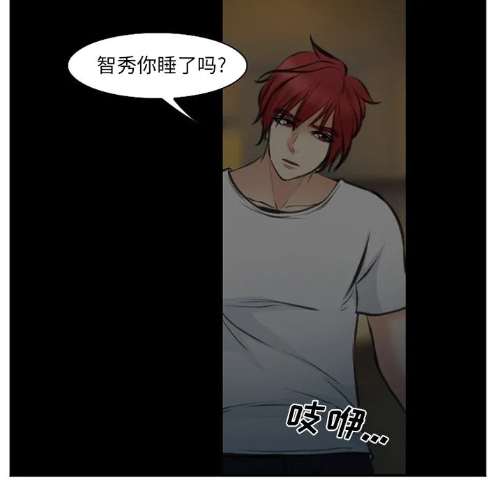 爱情契约 第73章 第64页