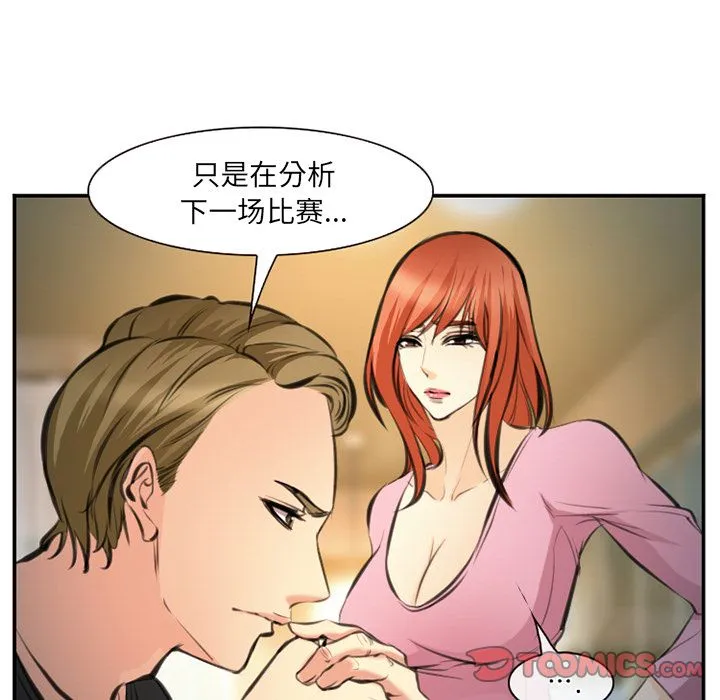 爱情契约 第73章 第97页