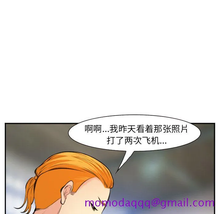 爱情契约 第73章 第36页