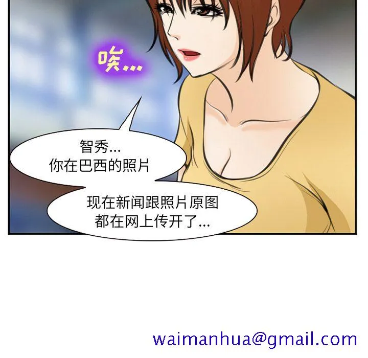爱情契约 第73章 第41页