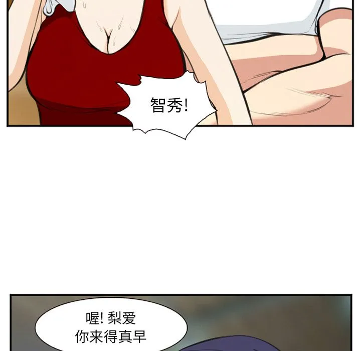 爱情契约 第73章 第25页