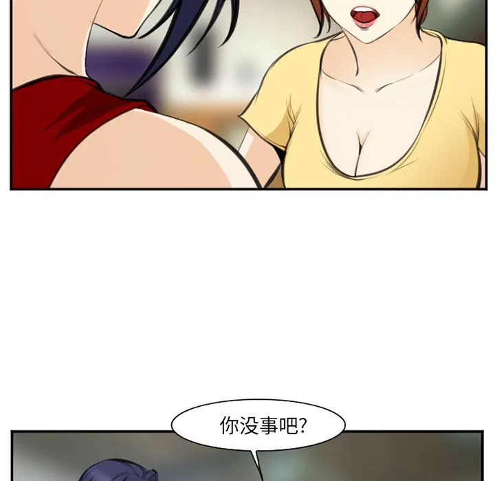 爱情契约 第73章 第28页