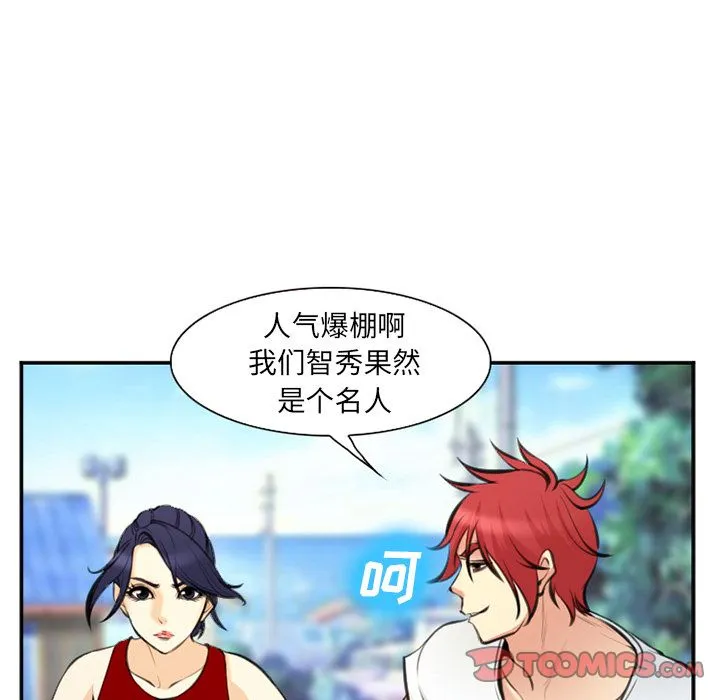 爱情契约 第73章 第14页
