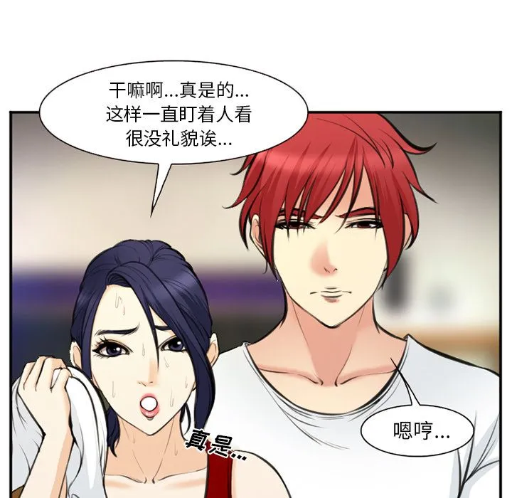 爱情契约 第73章 第24页