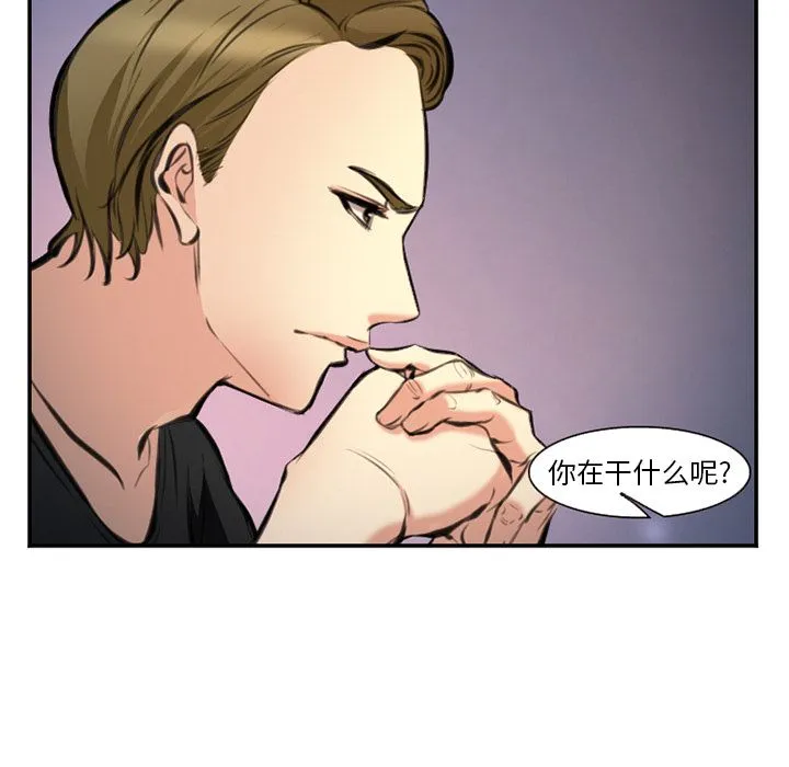 爱情契约 第73章 第96页