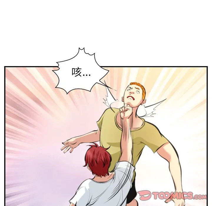 爱情契约 第73章 第50页