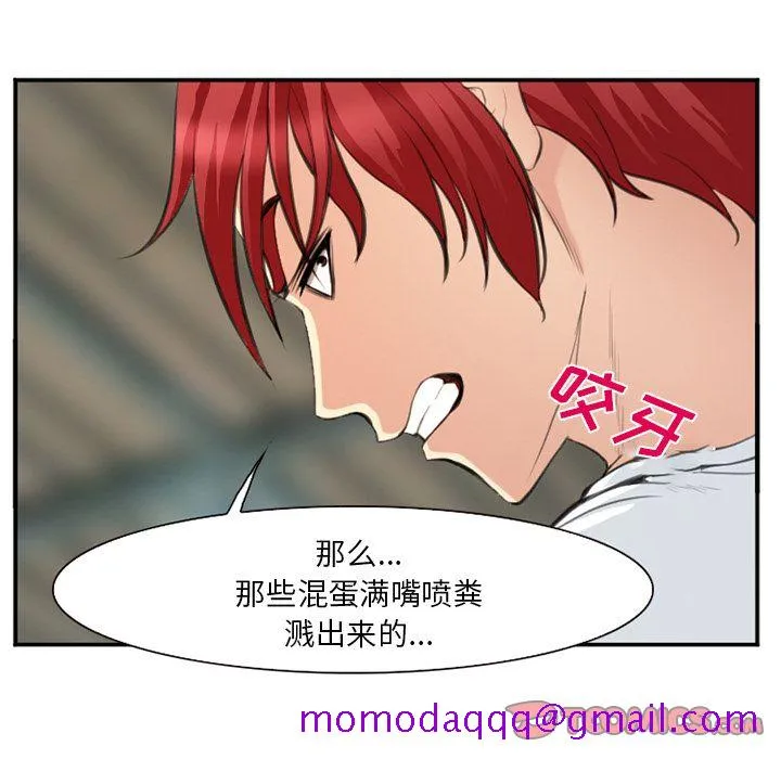 爱情契约 第73章 第46页