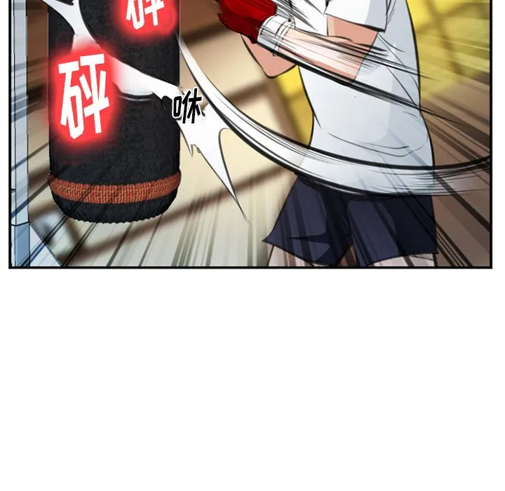 爱情契约 第73章 第88页