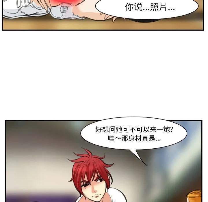 爱情契约 第73章 第44页