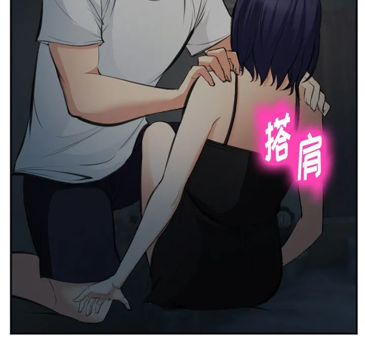 爱情契约 第73章 第77页