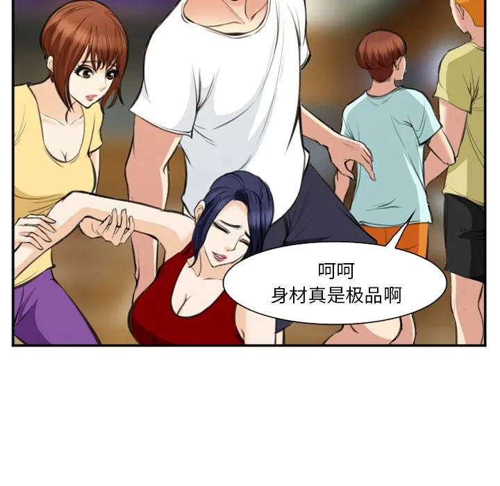 爱情契约 第73章 第45页