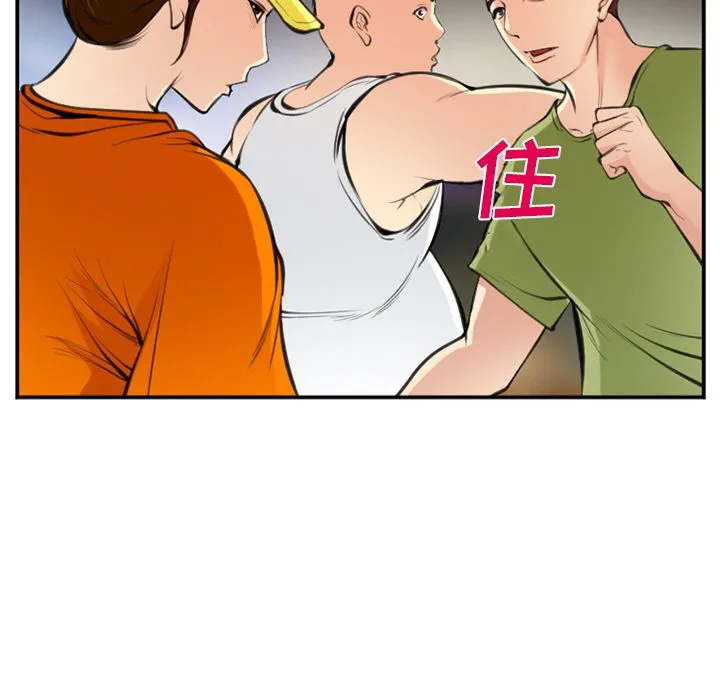 爱情契约 第73章 第23页