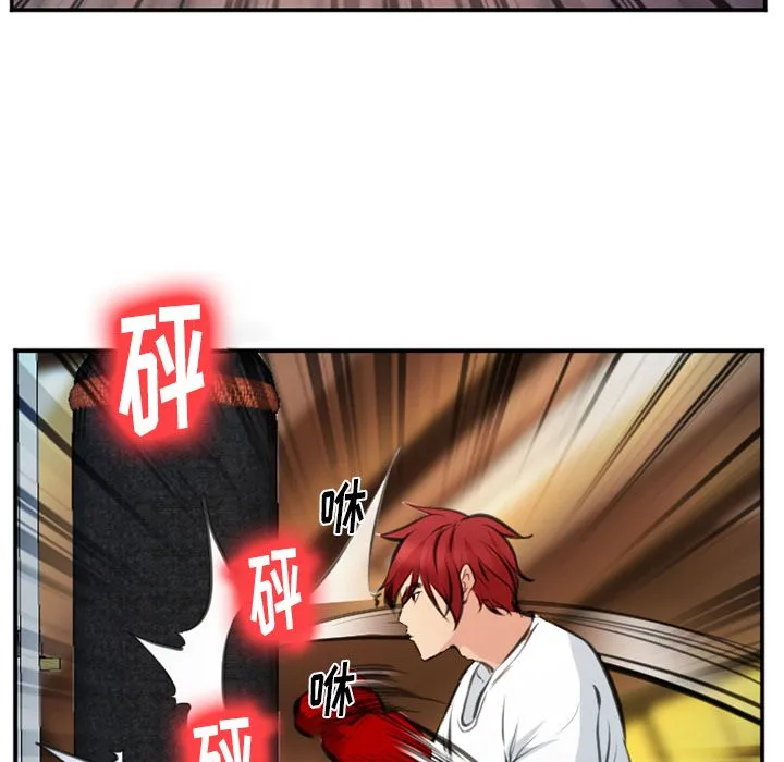 爱情契约 第73章 第87页
