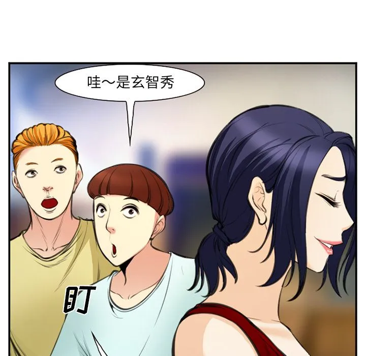 爱情契约 第73章 第33页