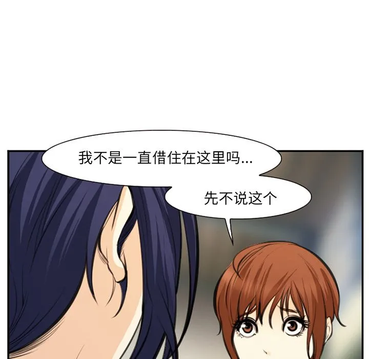 爱情契约 第73章 第27页