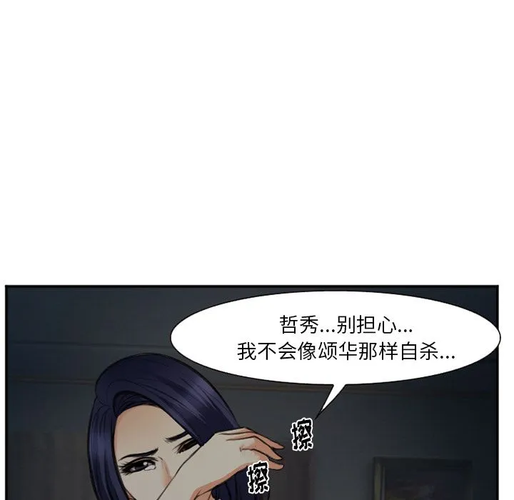 爱情契约 第73章 第73页
