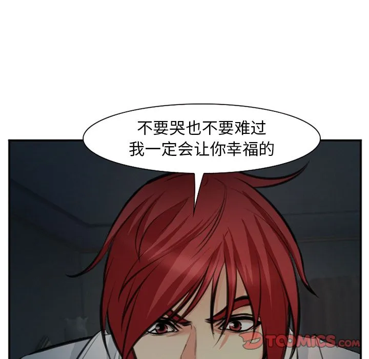 爱情契约 第73章 第78页