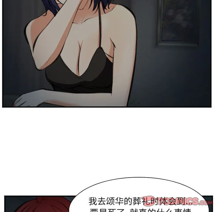 爱情契约 第73章 第74页