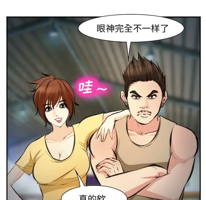 爱情契约 第73章 第89页