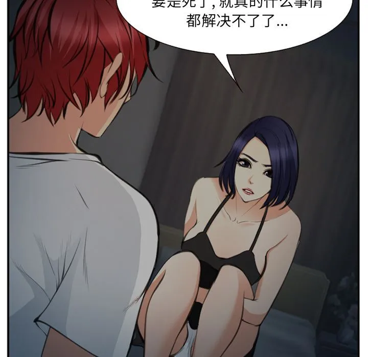 爱情契约 第73章 第75页