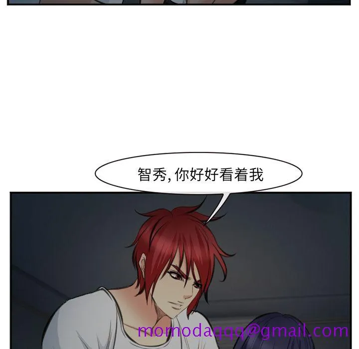 爱情契约 第73章 第76页