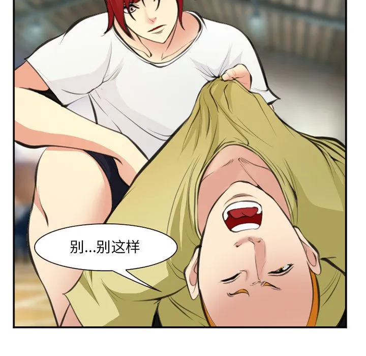 爱情契约 第73章 第52页