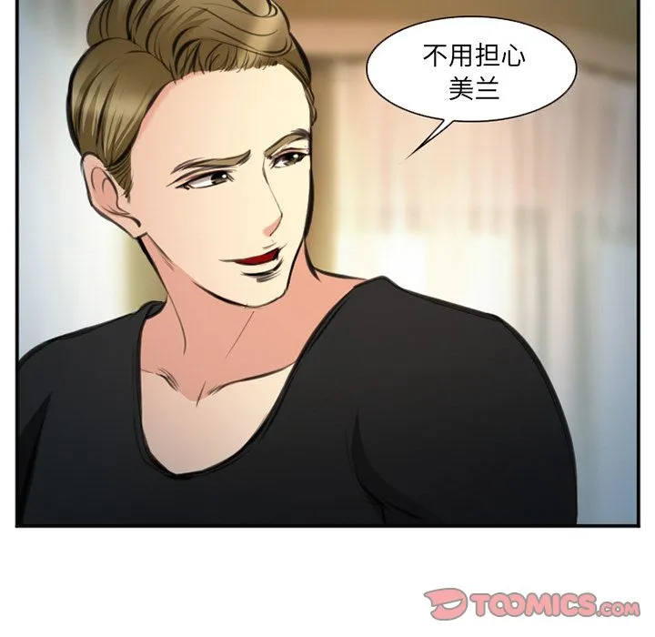 爱情契约 第73章 第101页