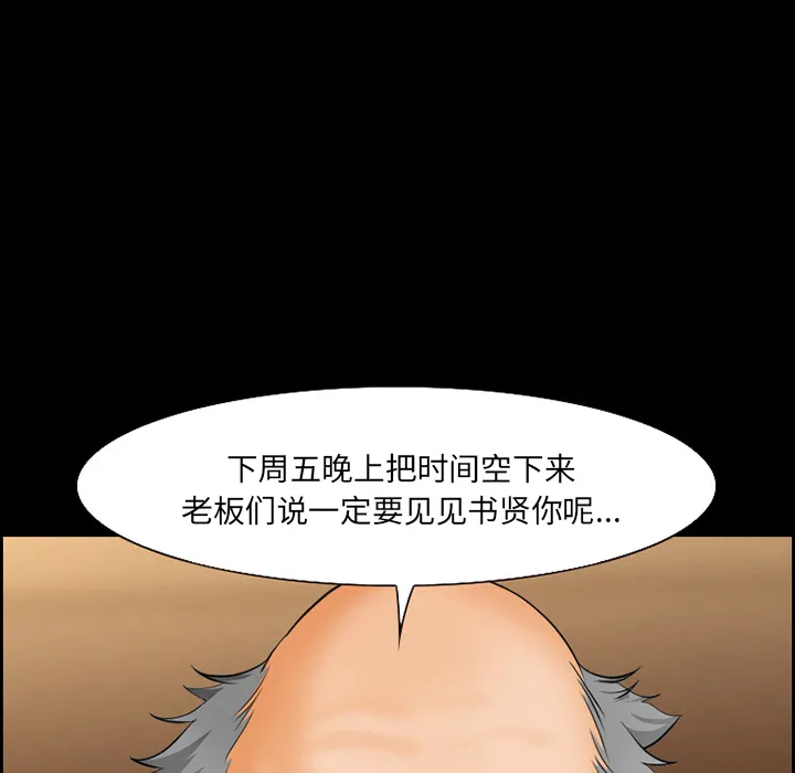 爱情契约 第14章 第8页