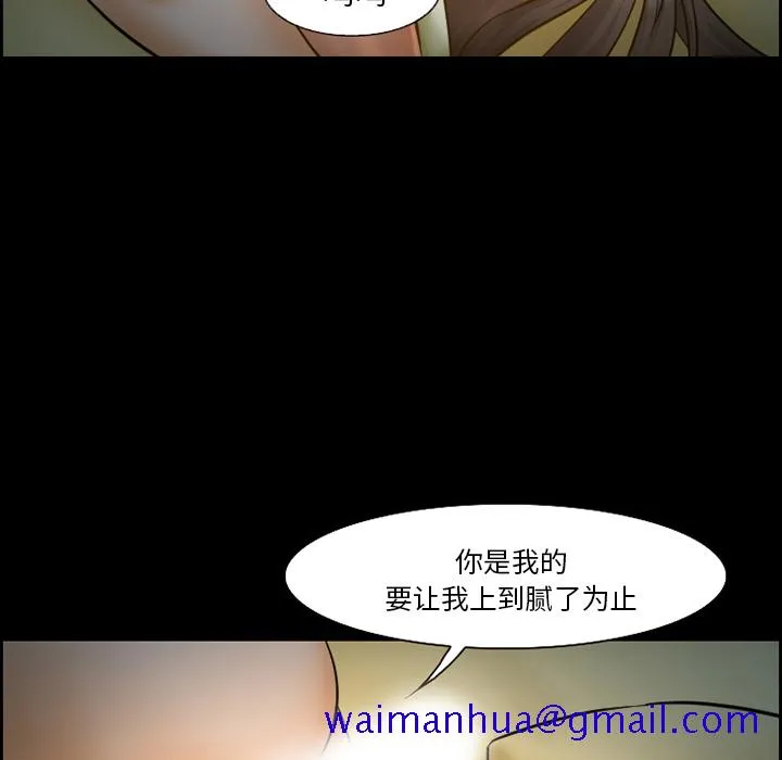 爱情契约 第14章 第51页