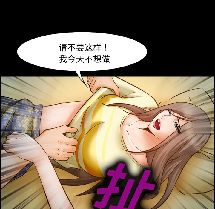 爱情契约 第14章 第39页