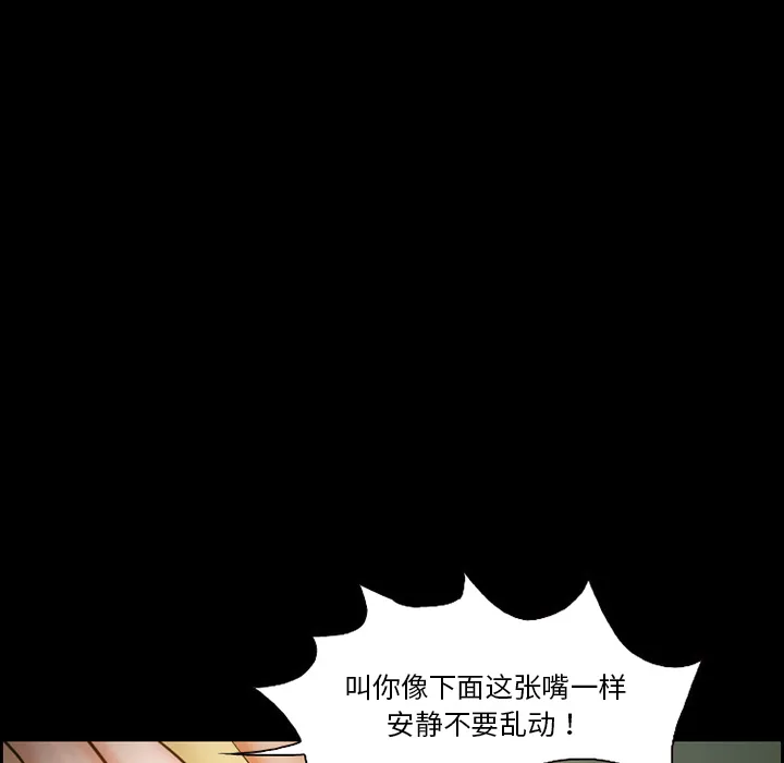 爱情契约 第14章 第48页