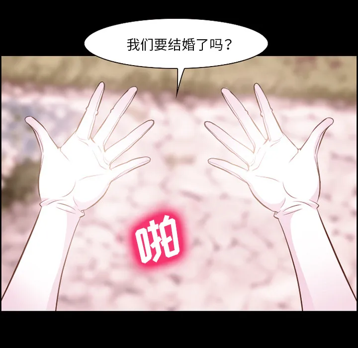 爱情契约 第14章 第13页