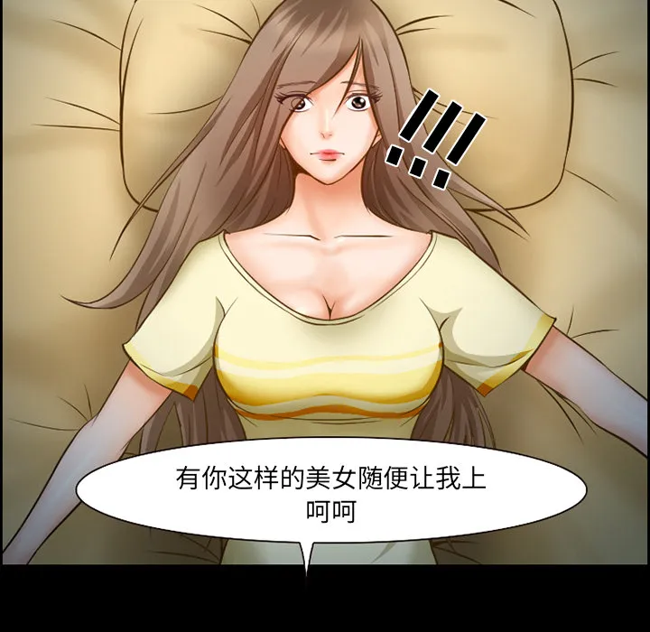 爱情契约 第14章 第32页