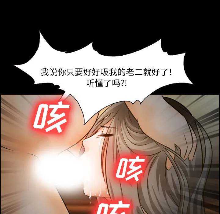 爱情契约 第14章 第59页