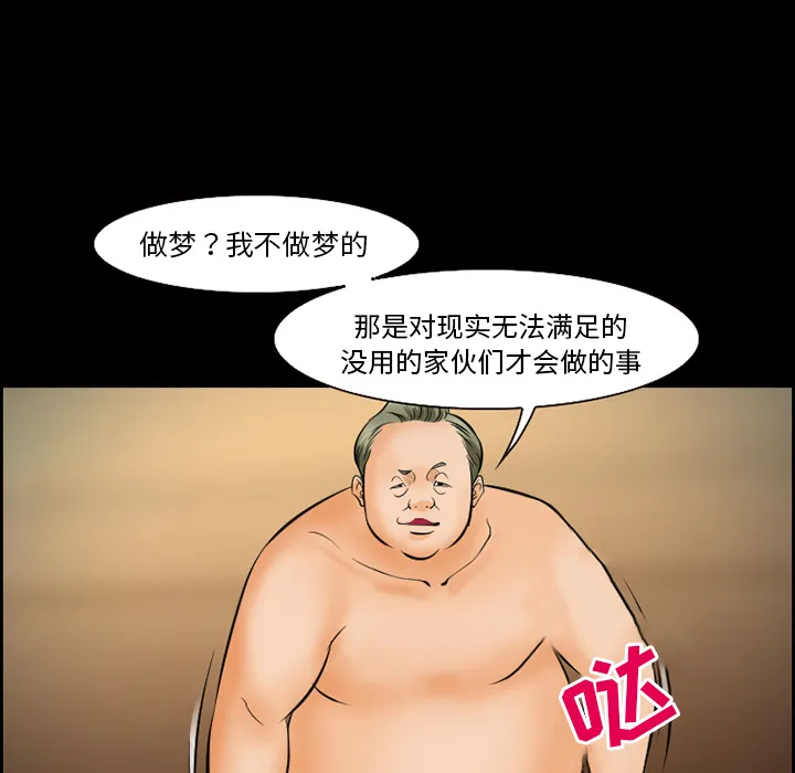 爱情契约 第14章 第30页