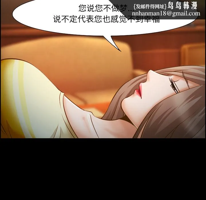 爱情契约 第14章 第34页